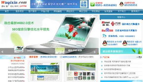 福州網站建設 專業網絡公司如何打造卓越的網站設計與制作