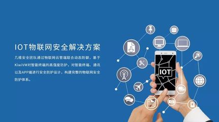幾維安全 以代碼虛擬化技術筑牢物聯網安全防線，賦能萬物智聯新時代